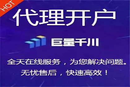 信息流广告开户全流程，揭秘返点秘诀